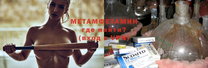 МЕТАМФЕТАМИН Methamphetamine  цены   Суоярви 